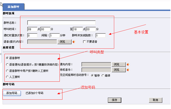 中国傲发网，呼叫中心系统