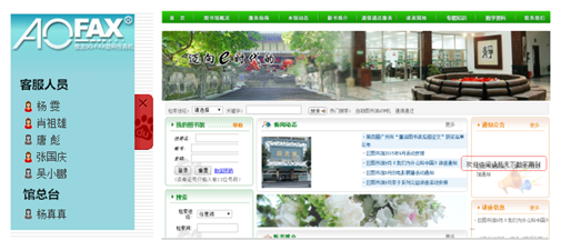 中国傲发网，呼叫中心系统